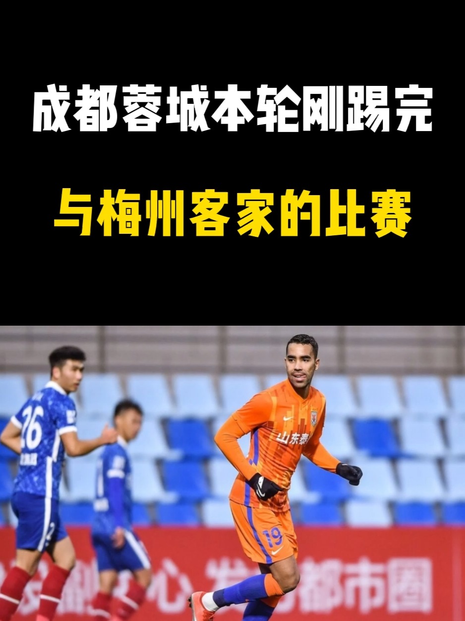 包含赛地聚焦：社区盾今夜热度飙升，成都蓉城官宣签约，震撼外界，数据趋势出现新变化的词条-九游体育