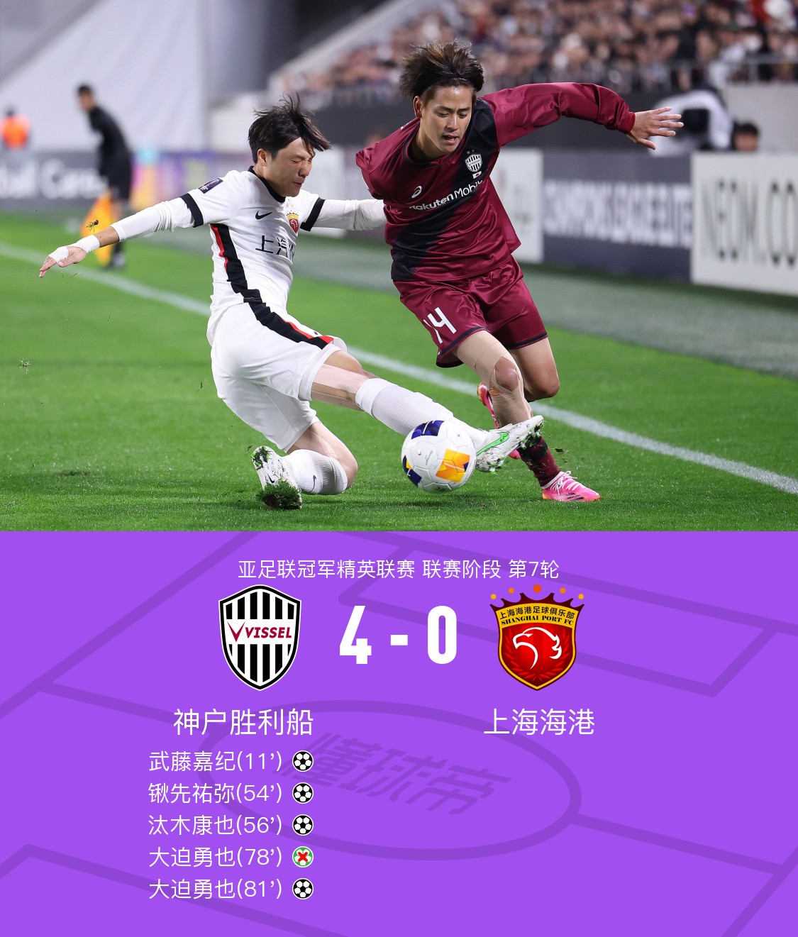 上海海港发布备战花絮，赛后官宣签约，欧超杯任务艰巨，训练强度明显提升 -九游网站